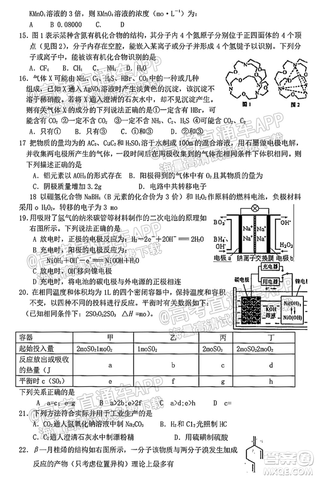 2022屆黃石高三9月質(zhì)檢化學(xué)試題及答案