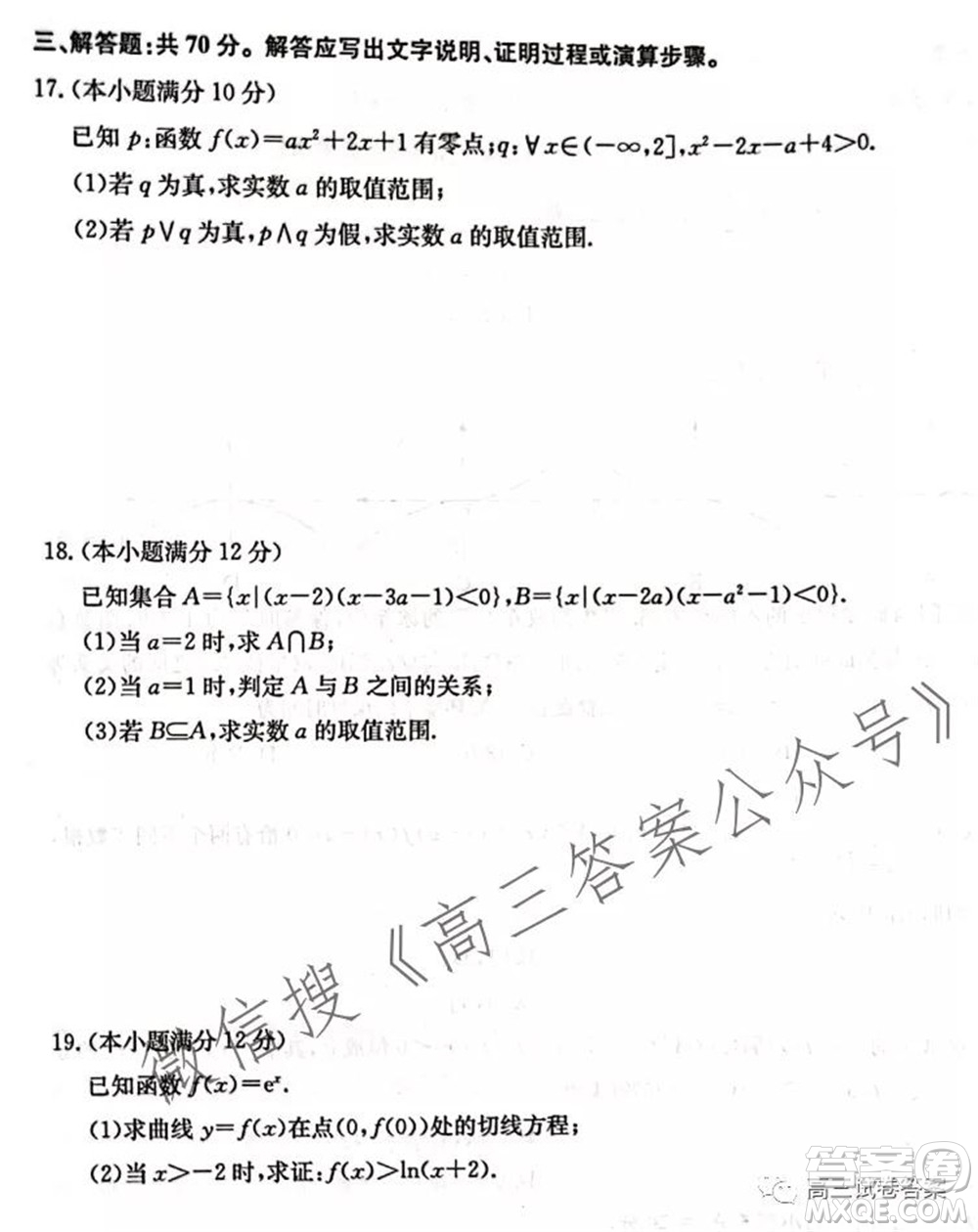 2022屆九師聯(lián)盟高三9月質(zhì)量檢測(cè)理科數(shù)學(xué)試題及答案