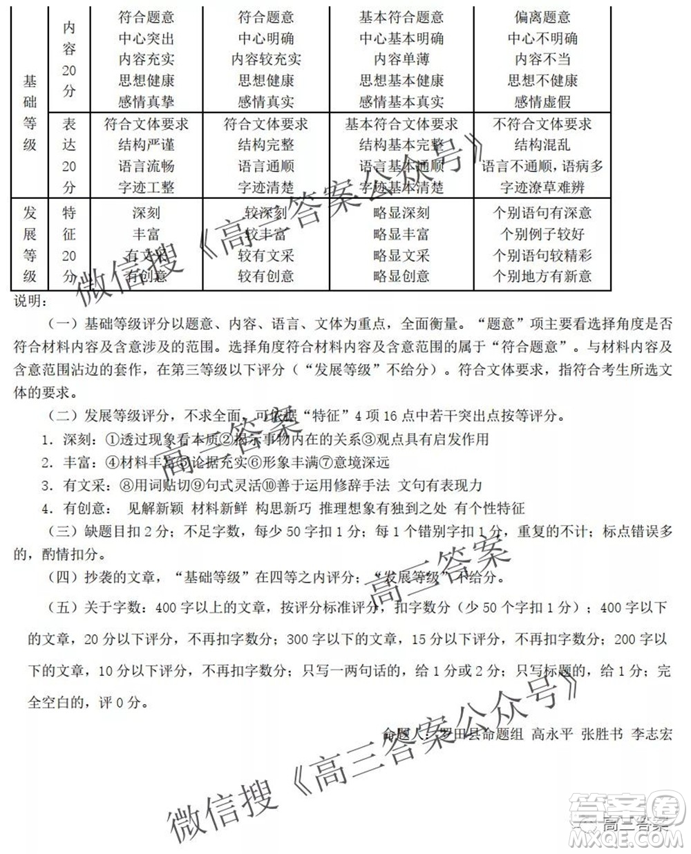 黃岡市2021年9月高三年級調(diào)研考試語文試題及答案