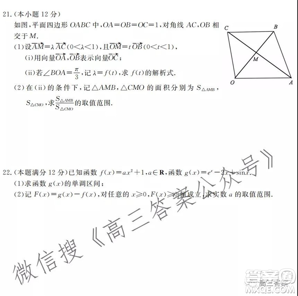 黃岡市2021年9月高三年級調(diào)研考試數(shù)學試題及答案