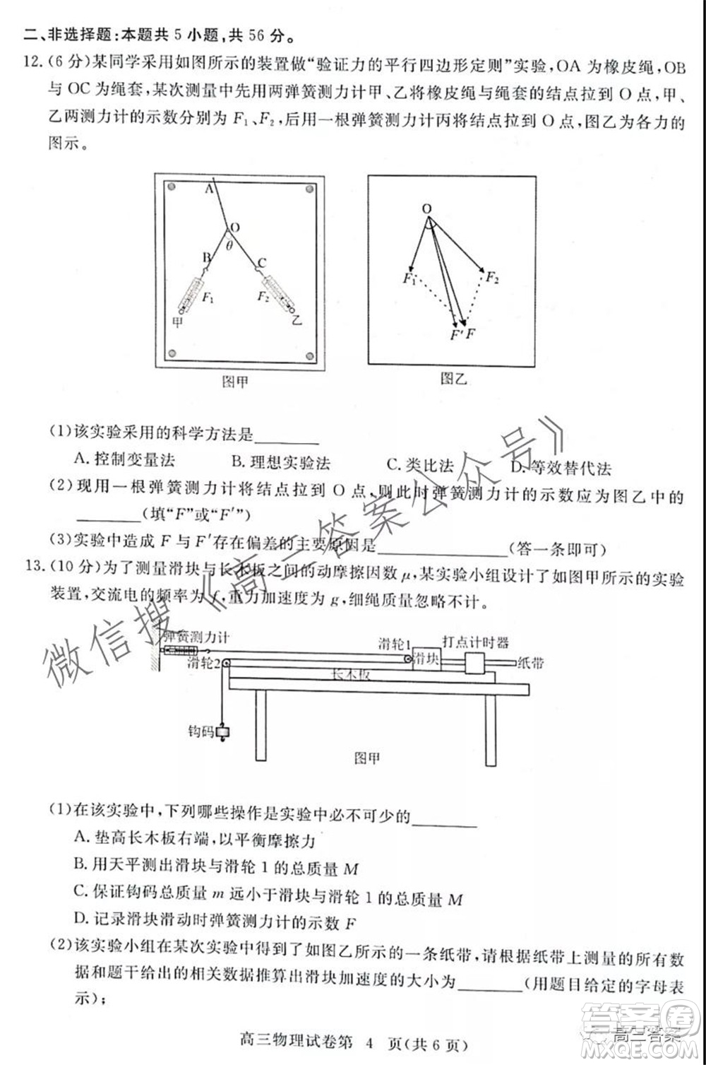 黃岡市2021年9月高三年級調(diào)研考試物理試題及答案