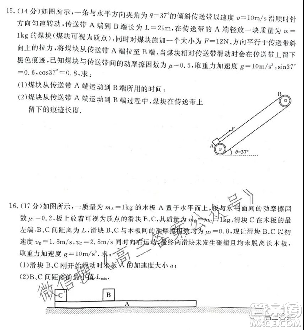 黃岡市2021年9月高三年級調(diào)研考試物理試題及答案