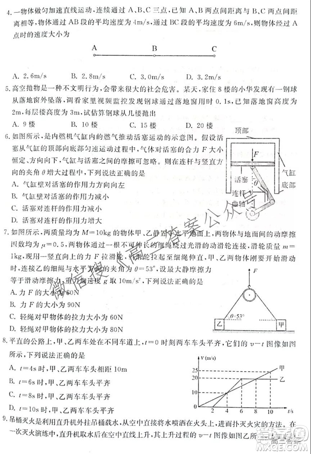 黃岡市2021年9月高三年級調(diào)研考試物理試題及答案