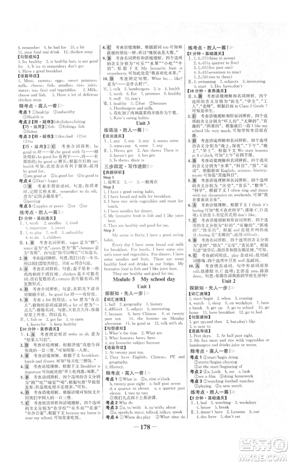 延邊大學(xué)出版社2021世紀(jì)金榜金榜學(xué)案七年級(jí)上冊(cè)英語(yǔ)外研版參考答案