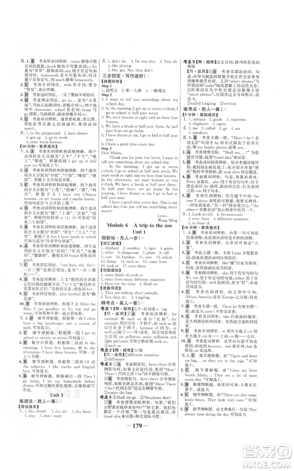 延邊大學(xué)出版社2021世紀(jì)金榜金榜學(xué)案七年級(jí)上冊(cè)英語(yǔ)外研版參考答案