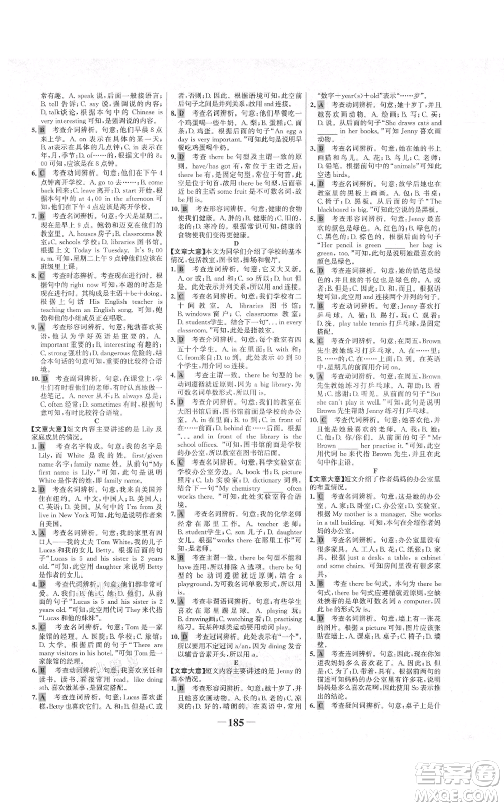 延邊大學(xué)出版社2021世紀(jì)金榜金榜學(xué)案七年級(jí)上冊(cè)英語(yǔ)外研版參考答案