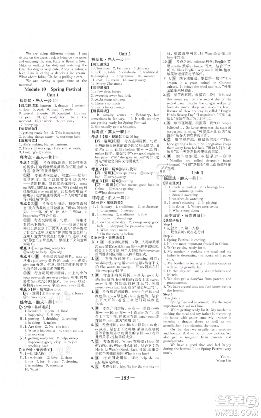 延邊大學(xué)出版社2021世紀(jì)金榜金榜學(xué)案七年級(jí)上冊(cè)英語(yǔ)外研版參考答案