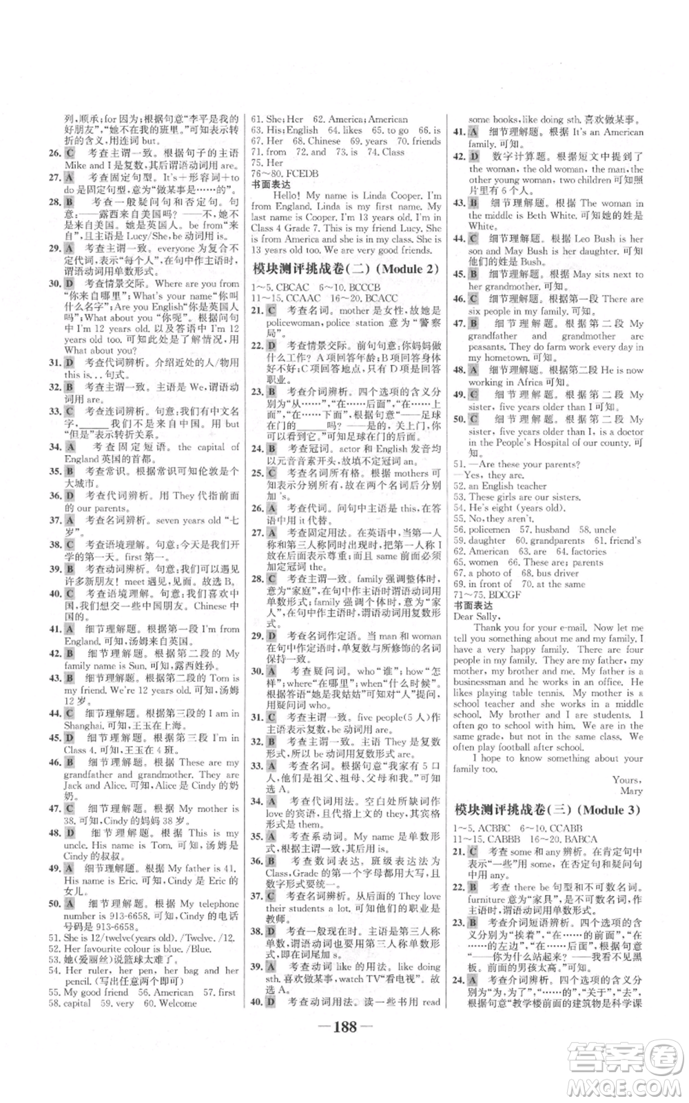 延邊大學(xué)出版社2021世紀(jì)金榜金榜學(xué)案七年級(jí)上冊(cè)英語(yǔ)外研版參考答案