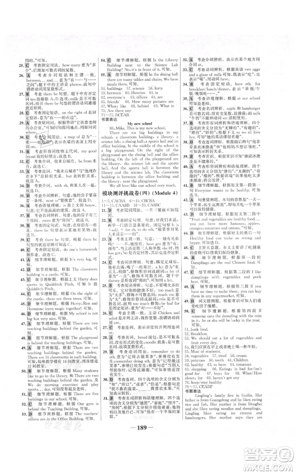 延邊大學(xué)出版社2021世紀(jì)金榜金榜學(xué)案七年級(jí)上冊(cè)英語(yǔ)外研版參考答案