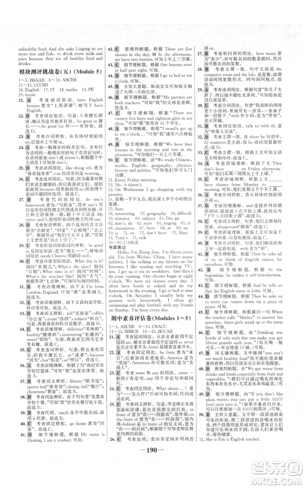 延邊大學(xué)出版社2021世紀(jì)金榜金榜學(xué)案七年級(jí)上冊(cè)英語(yǔ)外研版參考答案