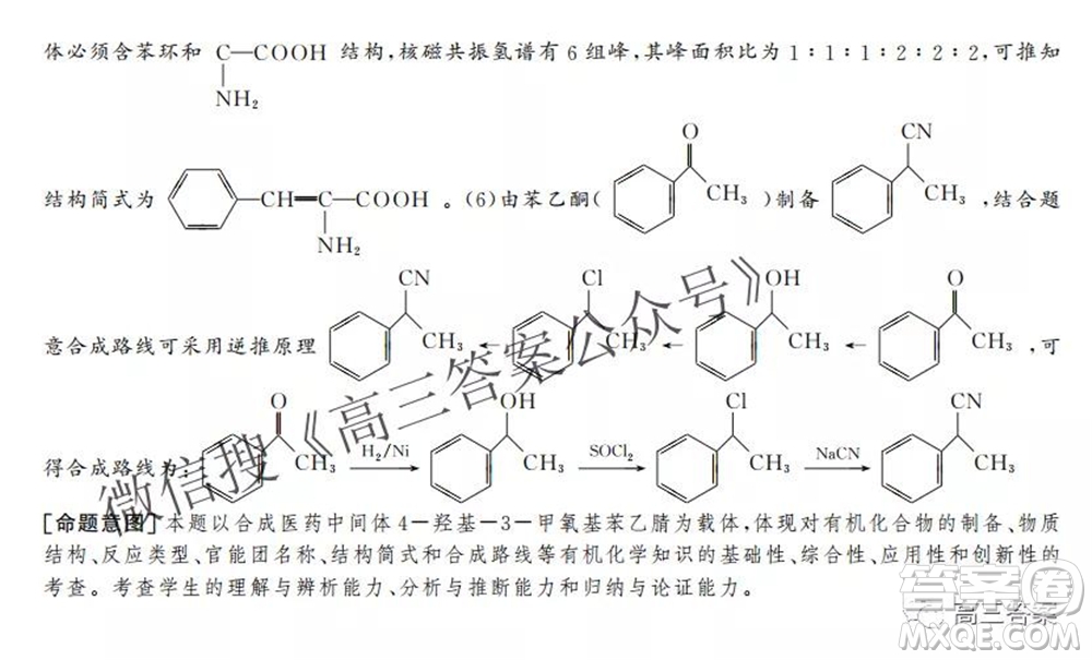 神州智達(dá)省級聯(lián)測2021-2022第二次考試高三化學(xué)答案