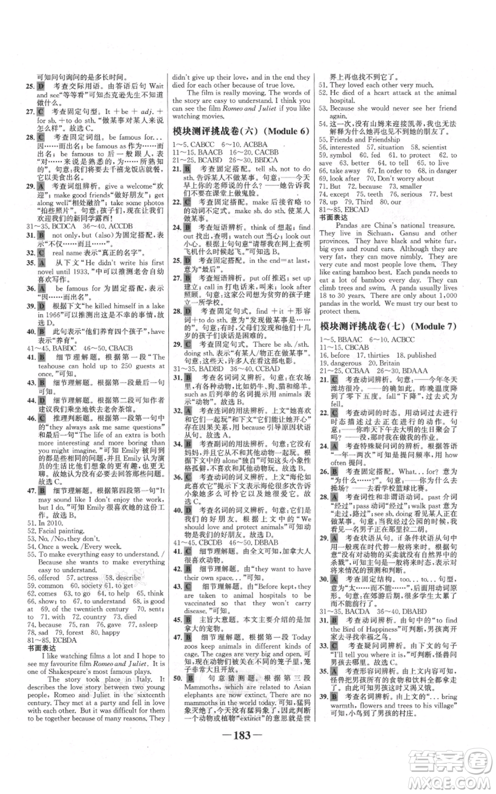 延邊大學(xué)出版社2021世紀金榜金榜學(xué)案八年級上冊英語外研版參考答案