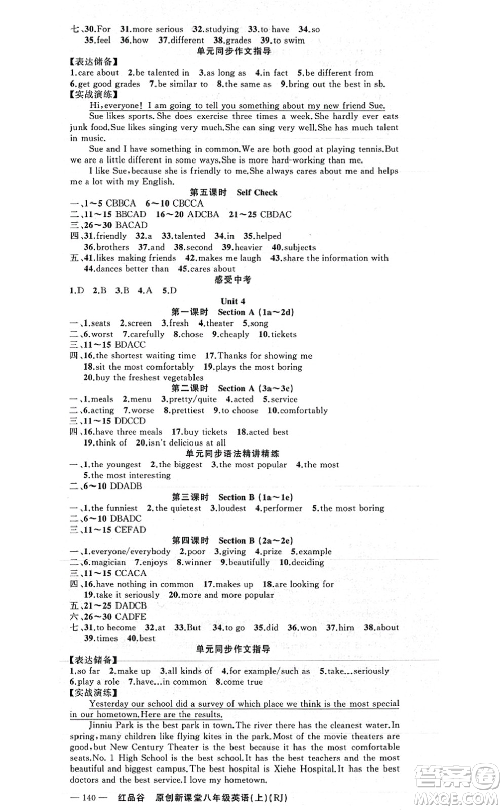 新疆青少年出版社2021原創(chuàng)新課堂八年級(jí)英語上冊(cè)人教版紅品谷答案