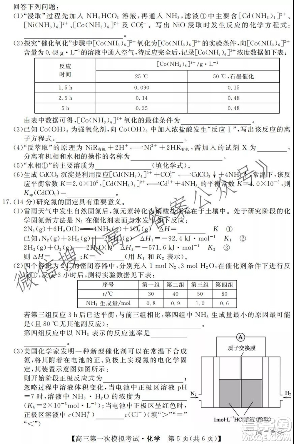 湘潭市2022屆高三第一次模擬考試化學(xué)試題及答案