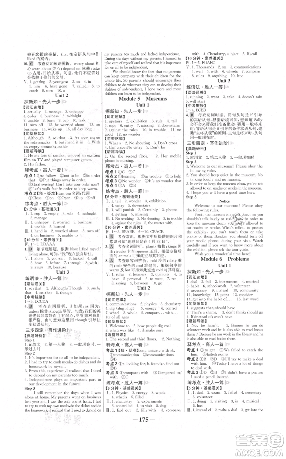 延邊大學(xué)出版社2021世紀(jì)金榜金榜學(xué)案九年級上冊英語外研版參考答案