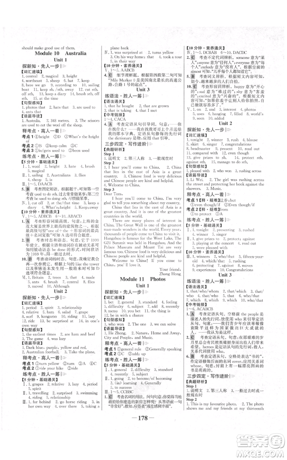 延邊大學(xué)出版社2021世紀(jì)金榜金榜學(xué)案九年級上冊英語外研版參考答案