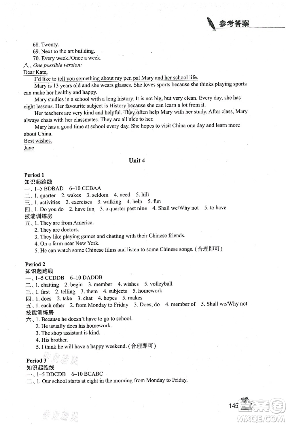 江蘇鳳凰教育出版社2021學(xué)習(xí)與評價七年級英語上冊譯林版答案