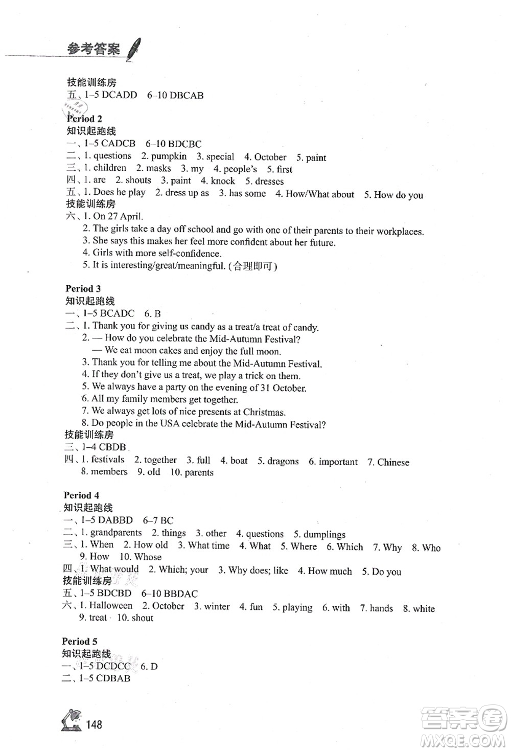 江蘇鳳凰教育出版社2021學(xué)習(xí)與評價七年級英語上冊譯林版答案