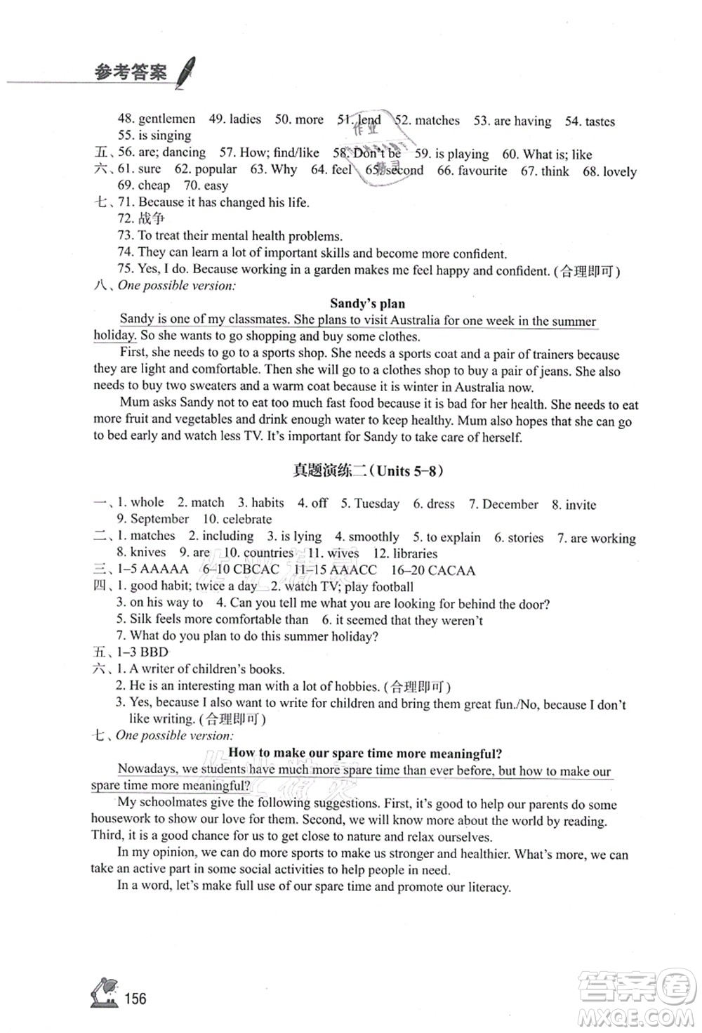 江蘇鳳凰教育出版社2021學(xué)習(xí)與評價七年級英語上冊譯林版答案