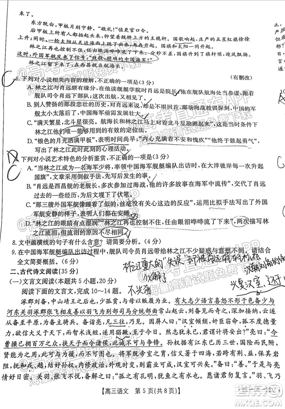 2022屆廣東金太陽九月聯(lián)考高三一輪復(fù)習(xí)調(diào)研考語文試題及答案