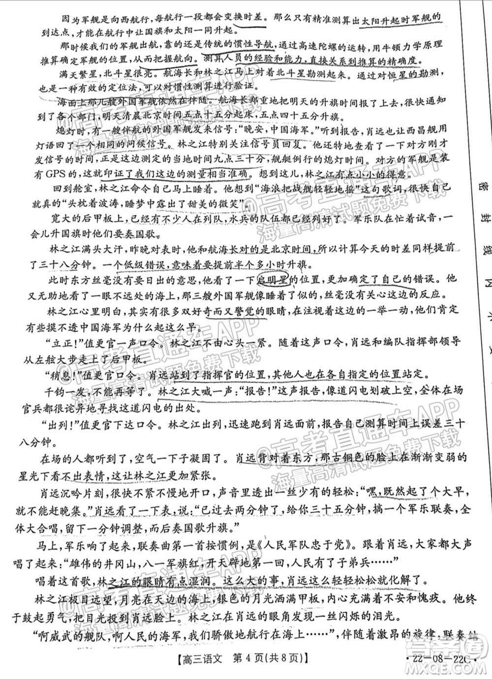 2022屆廣東金太陽九月聯(lián)考高三一輪復(fù)習(xí)調(diào)研考語文試題及答案