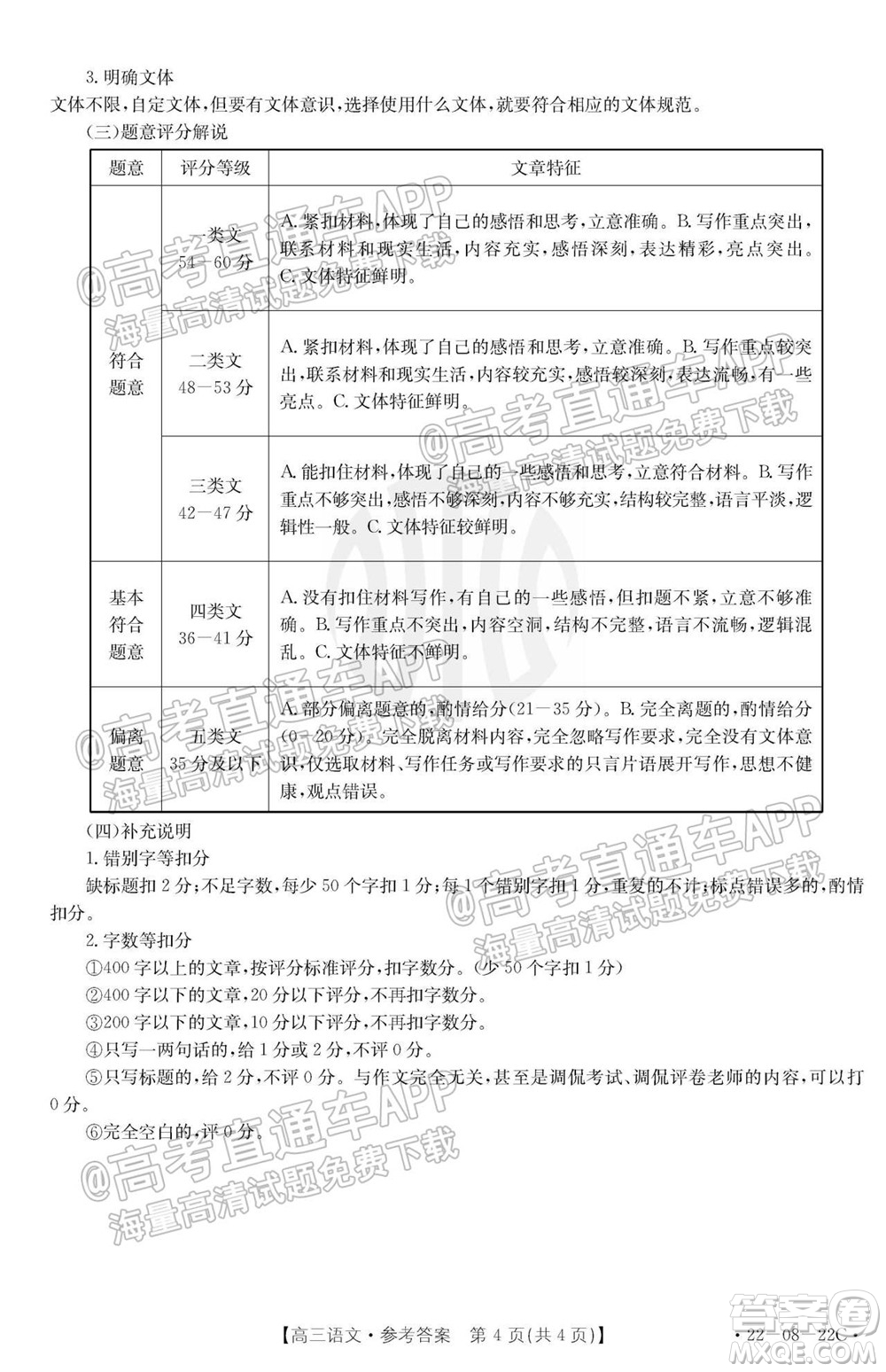 2022屆廣東金太陽九月聯(lián)考高三一輪復(fù)習(xí)調(diào)研考語文試題及答案