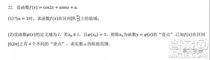 重慶市2021-2022學(xué)年9月月度質(zhì)量檢測(cè)高三數(shù)學(xué)試題及答案