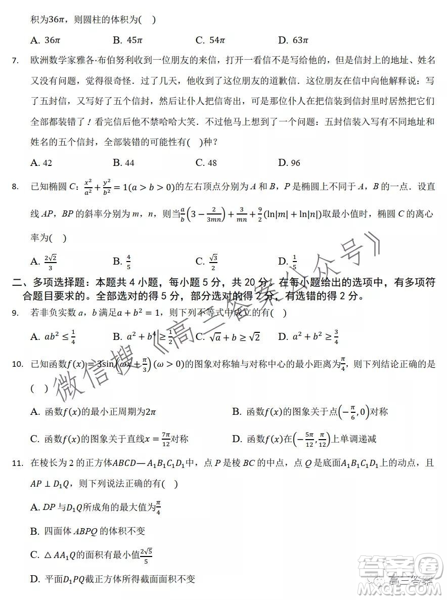 重慶市2021-2022學(xué)年9月月度質(zhì)量檢測(cè)高三數(shù)學(xué)試題及答案