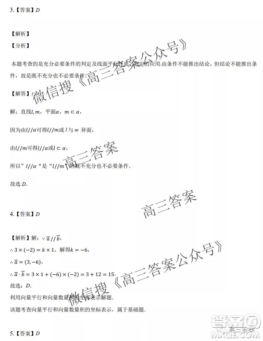 重慶市2021-2022學(xué)年9月月度質(zhì)量檢測(cè)高三數(shù)學(xué)試題及答案