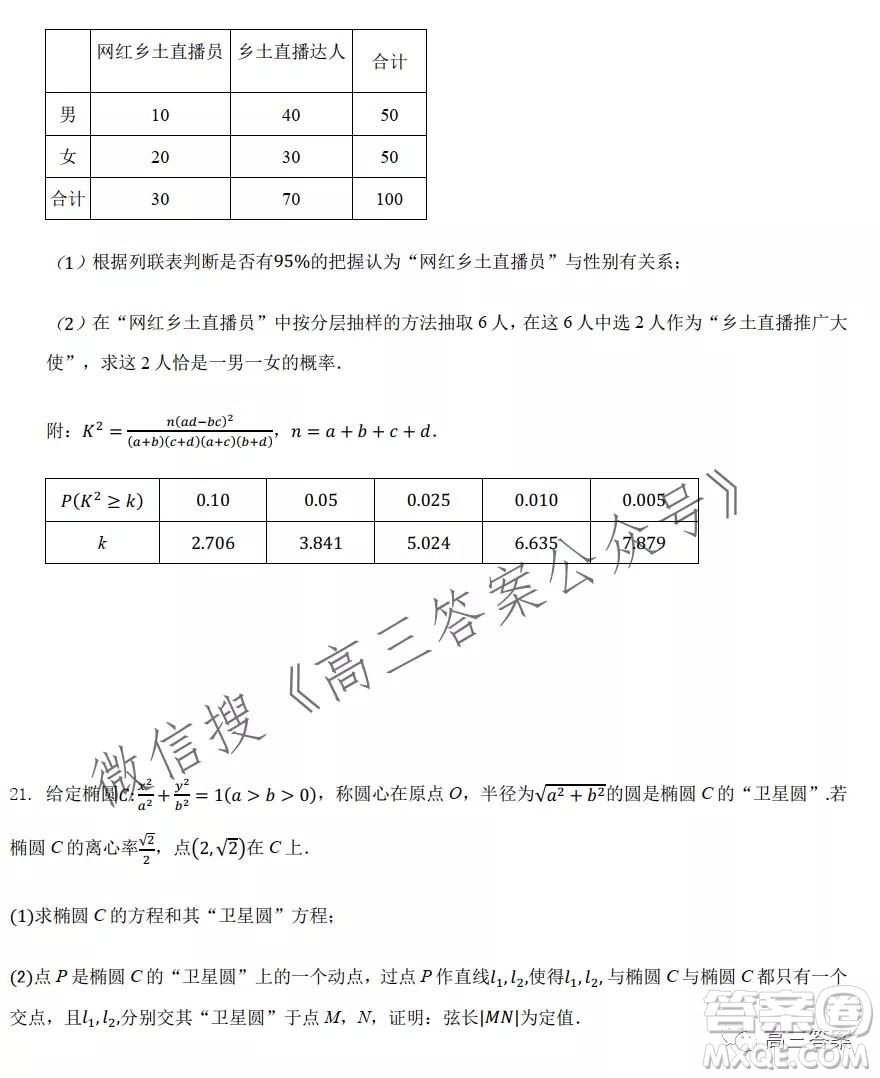 重慶市2021-2022學(xué)年9月月度質(zhì)量檢測(cè)高三數(shù)學(xué)試題及答案