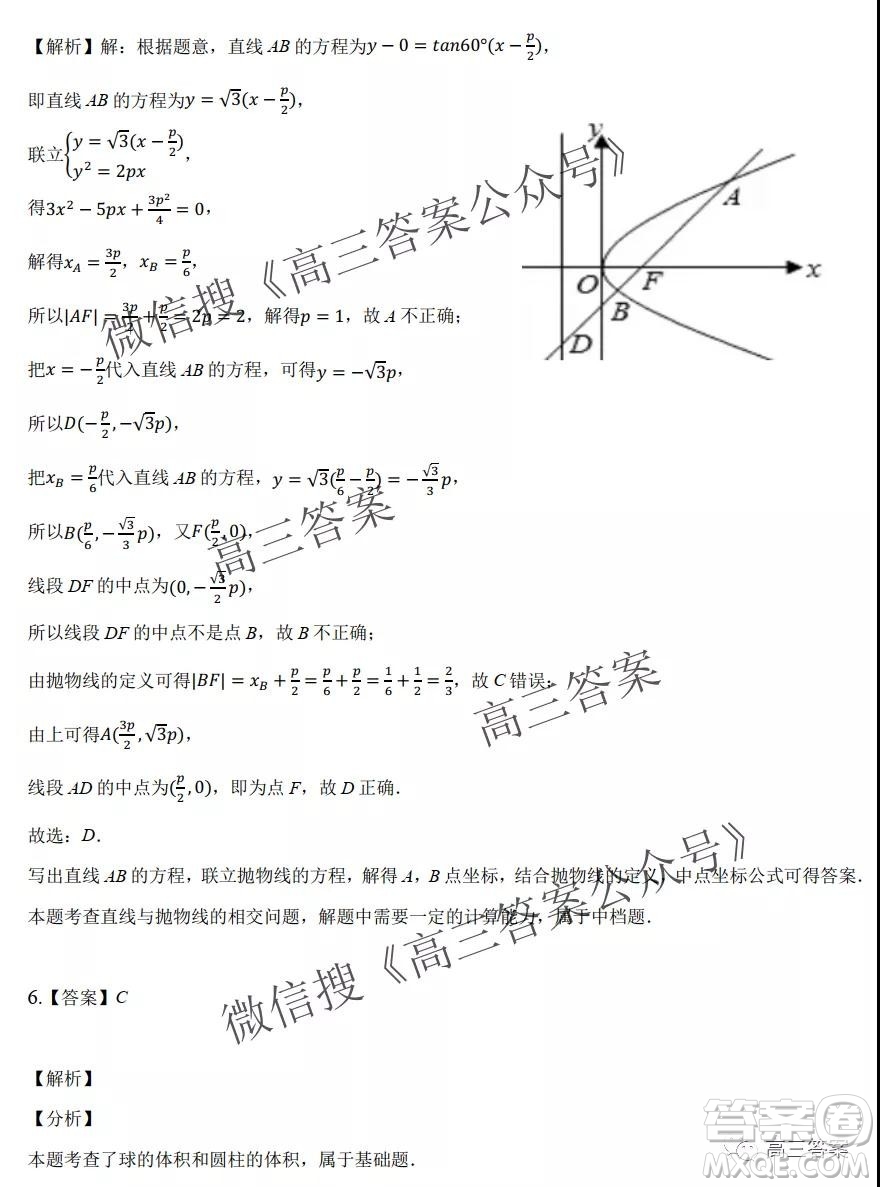 重慶市2021-2022學(xué)年9月月度質(zhì)量檢測(cè)高三數(shù)學(xué)試題及答案