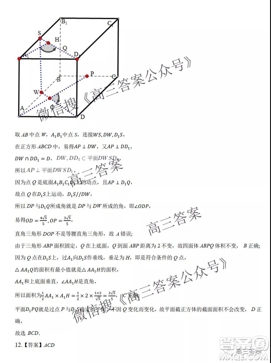 重慶市2021-2022學(xué)年9月月度質(zhì)量檢測(cè)高三數(shù)學(xué)試題及答案