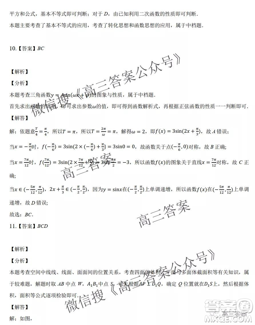 重慶市2021-2022學(xué)年9月月度質(zhì)量檢測(cè)高三數(shù)學(xué)試題及答案