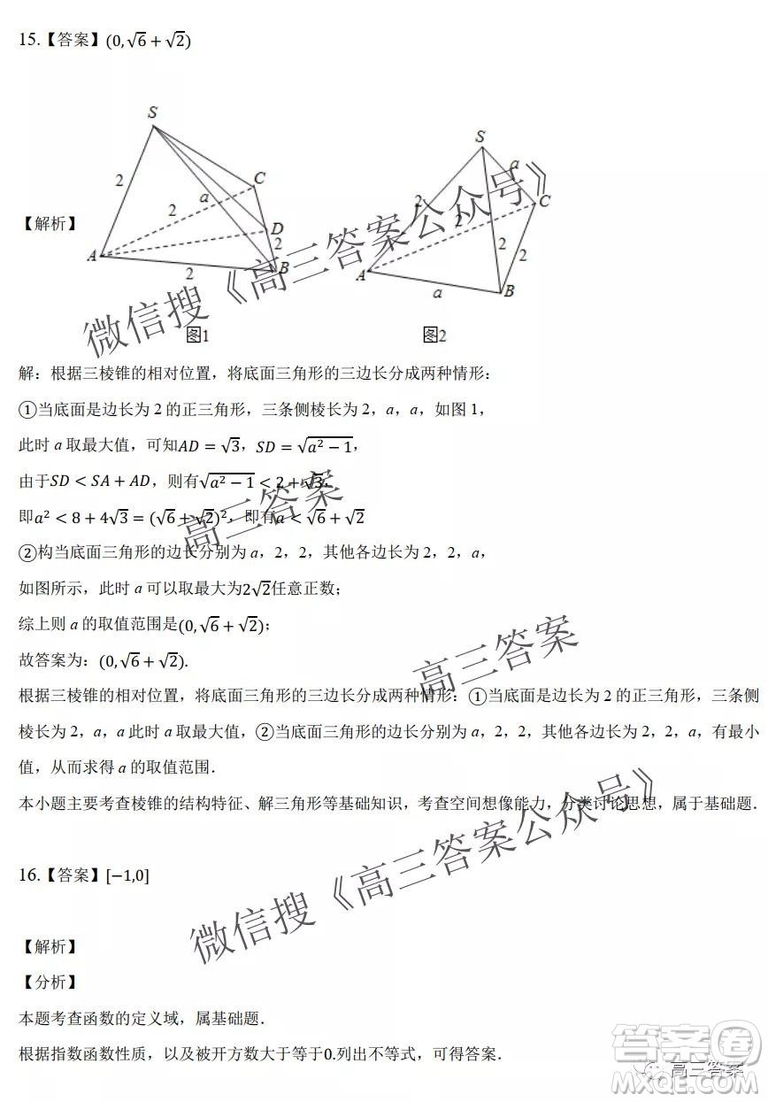 重慶市2021-2022學(xué)年9月月度質(zhì)量檢測(cè)高三數(shù)學(xué)試題及答案