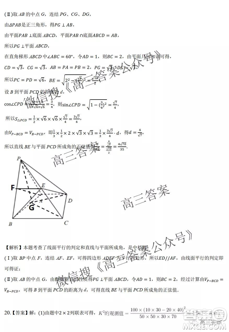 重慶市2021-2022學(xué)年9月月度質(zhì)量檢測(cè)高三數(shù)學(xué)試題及答案