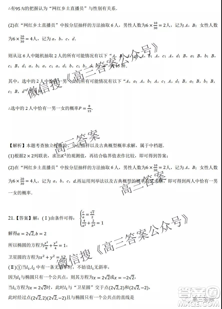 重慶市2021-2022學(xué)年9月月度質(zhì)量檢測(cè)高三數(shù)學(xué)試題及答案