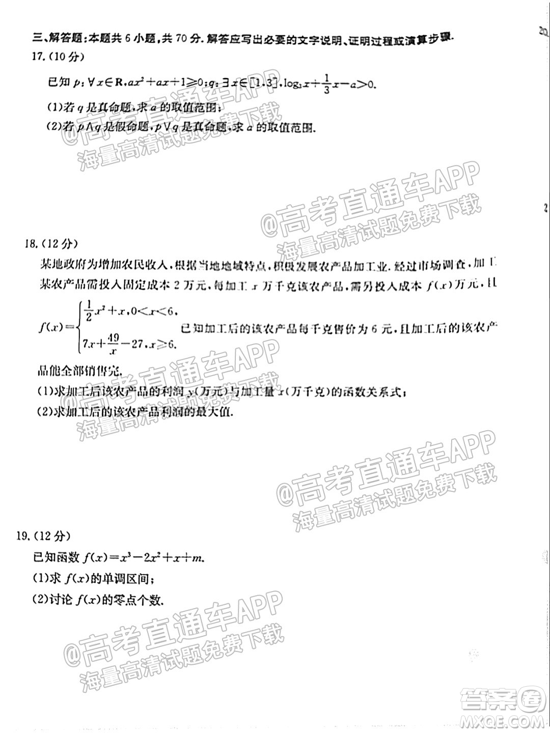 2022屆內(nèi)蒙古金太陽高三9月聯(lián)考理科數(shù)學試題及答案