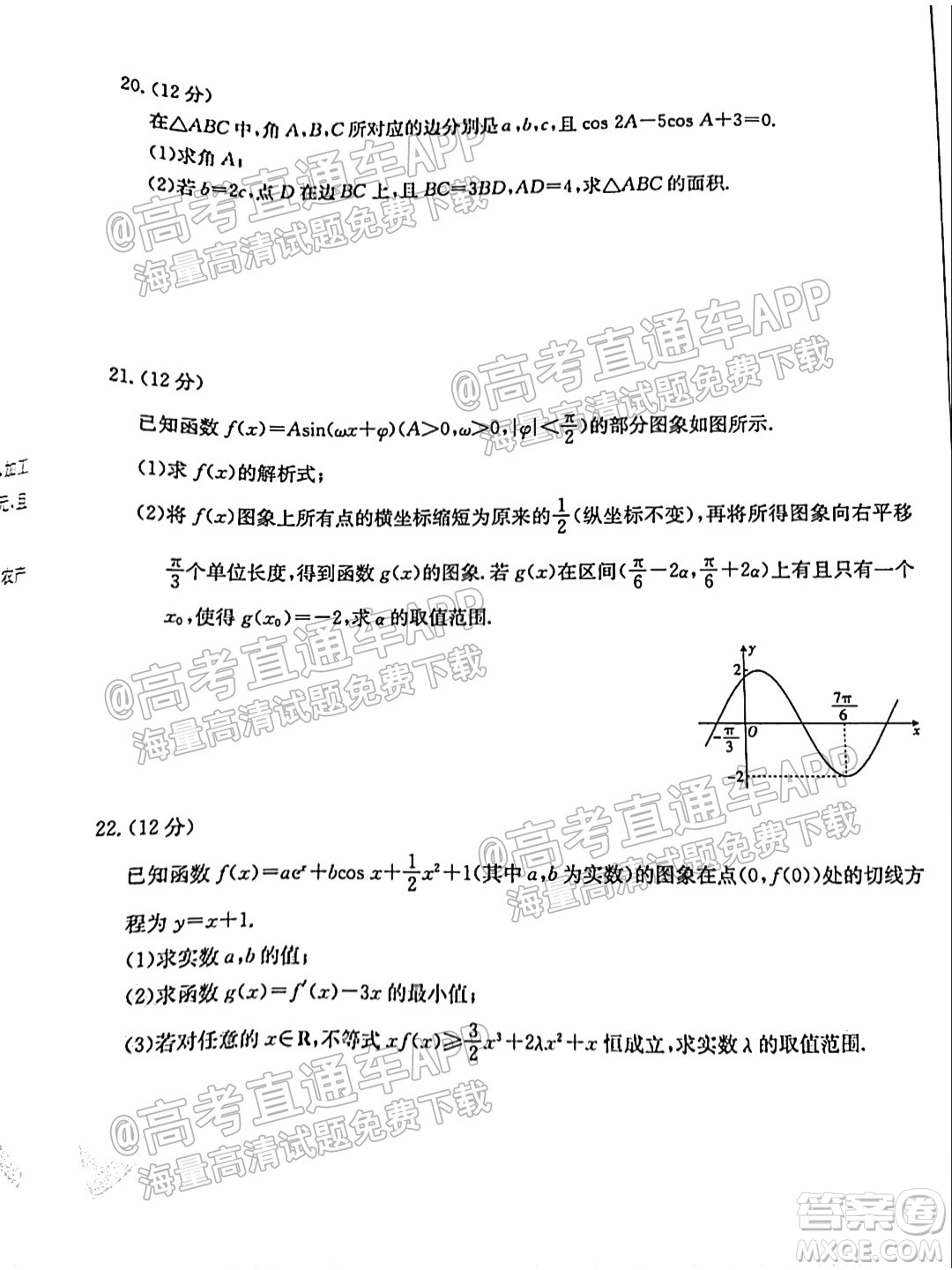 2022屆內(nèi)蒙古金太陽高三9月聯(lián)考理科數(shù)學試題及答案