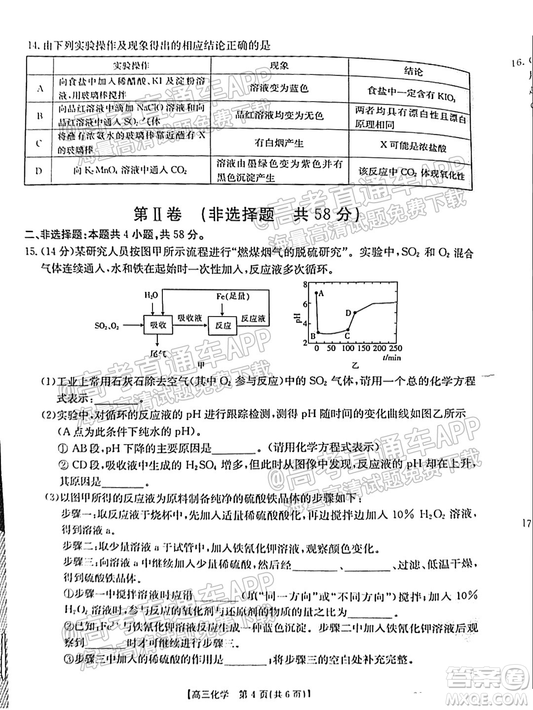 2022屆內(nèi)蒙古金太陽(yáng)高三9月聯(lián)考化學(xué)試題及答案