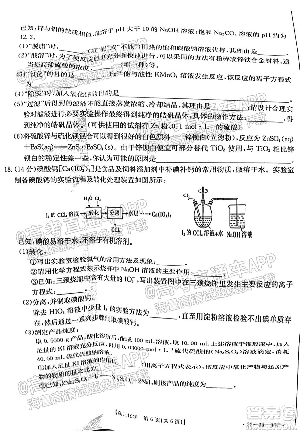 2022屆內(nèi)蒙古金太陽(yáng)高三9月聯(lián)考化學(xué)試題及答案