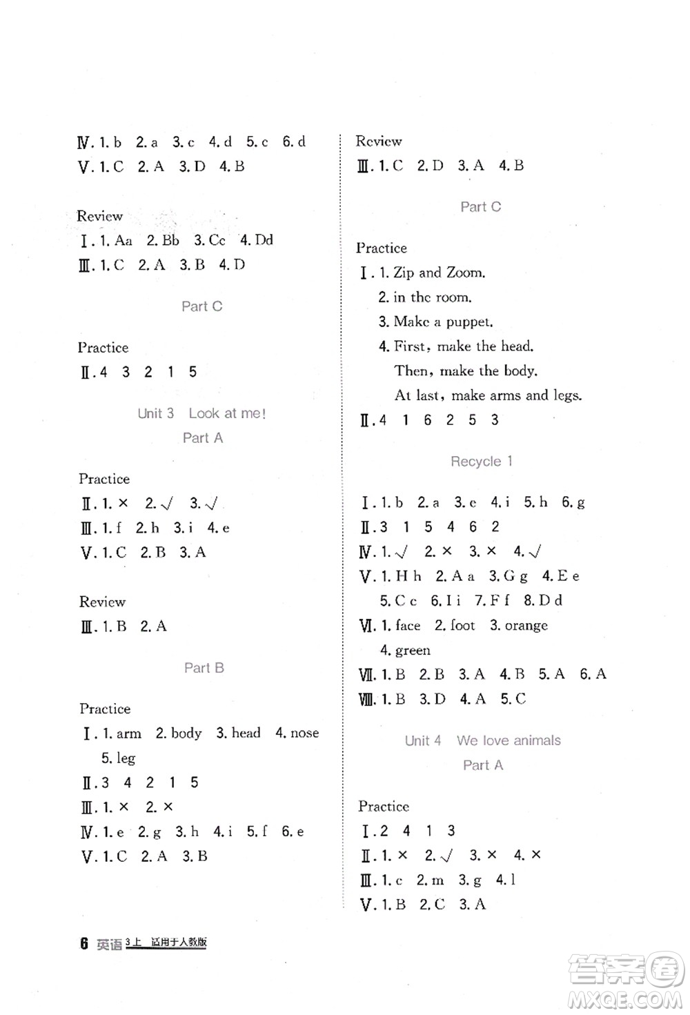 四川教育出版社2021新課標(biāo)小學(xué)生學(xué)習(xí)實(shí)踐園地三年級(jí)英語(yǔ)上冊(cè)人教版答案