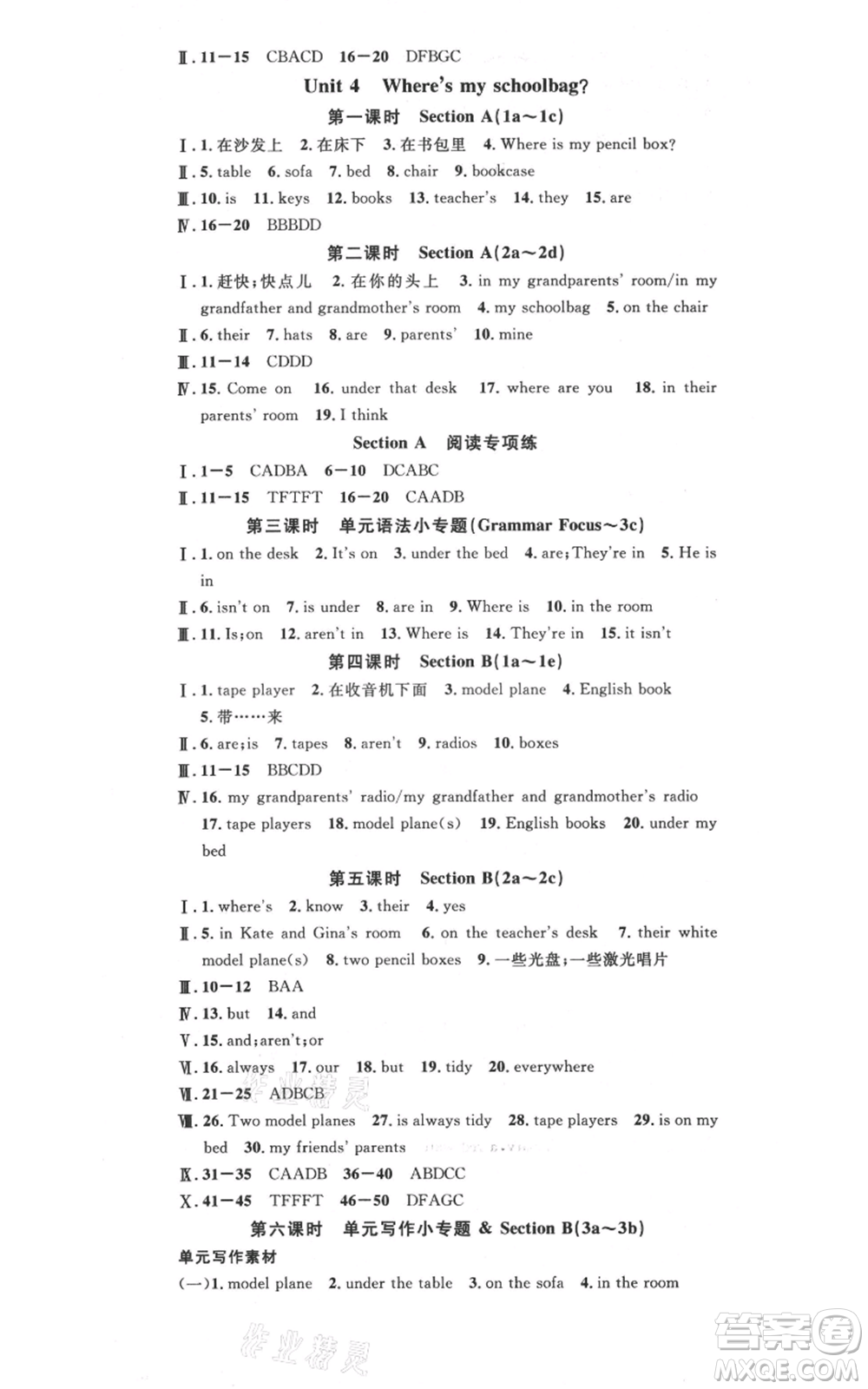 吉林教育出版社2021名校課堂滾動(dòng)學(xué)習(xí)法七年級(jí)上冊(cè)英語(yǔ)人教版云南專版參考答案