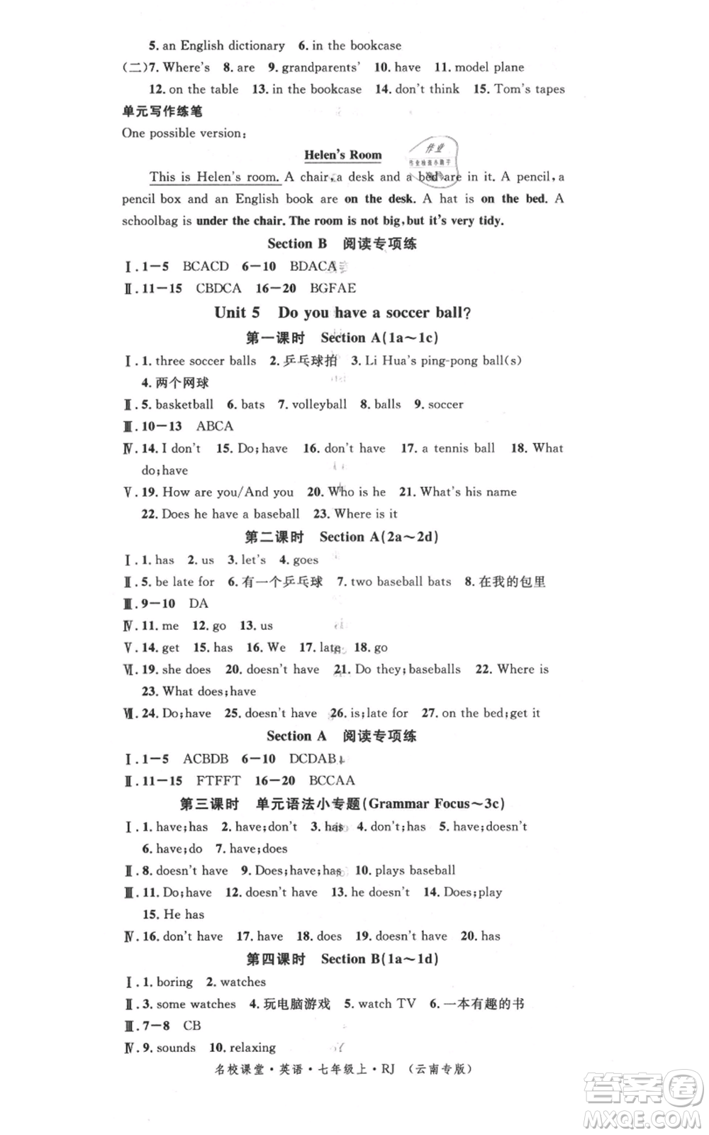 吉林教育出版社2021名校課堂滾動(dòng)學(xué)習(xí)法七年級(jí)上冊(cè)英語(yǔ)人教版云南專版參考答案