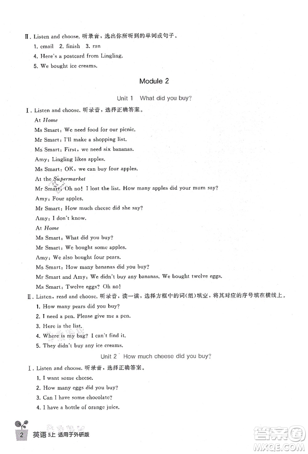 四川教育出版社2021新課標小學生學習實踐園地五年級英語上冊外研版答案