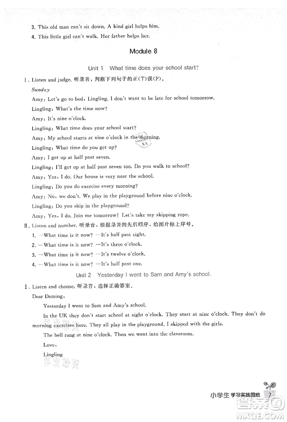 四川教育出版社2021新課標小學生學習實踐園地五年級英語上冊外研版答案