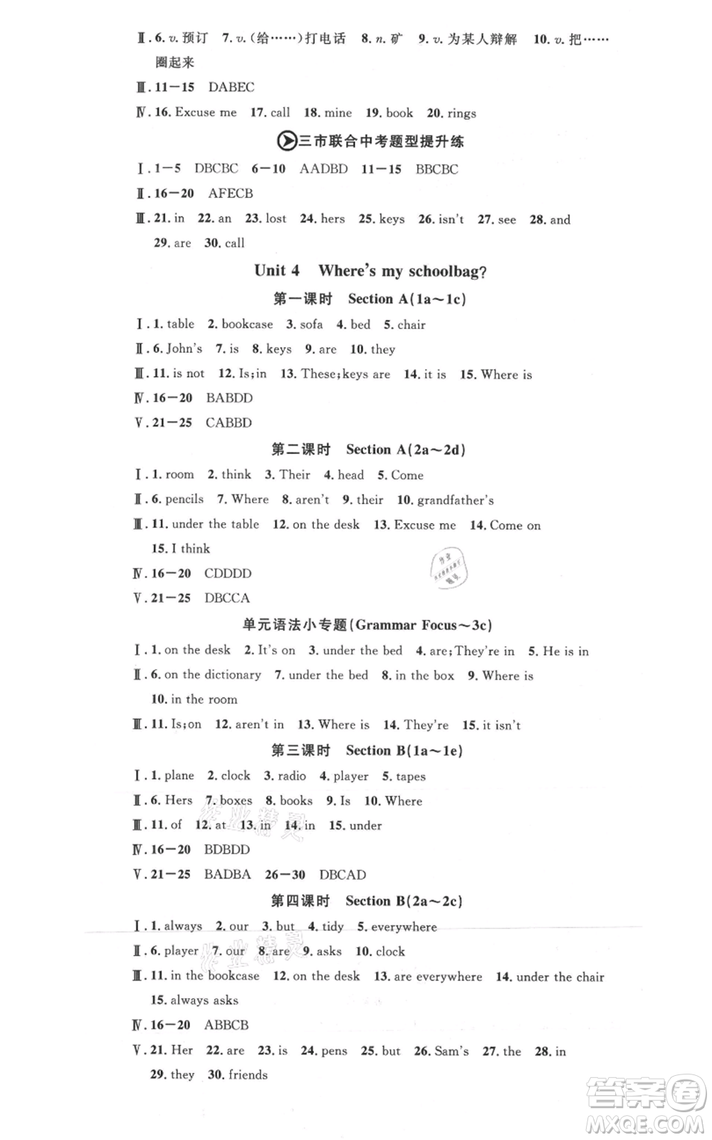 廣東經(jīng)濟(jì)出版社2021名校課堂七年級(jí)上冊(cè)英語(yǔ)人教版背記本黃岡孝感咸寧專(zhuān)版參考答案