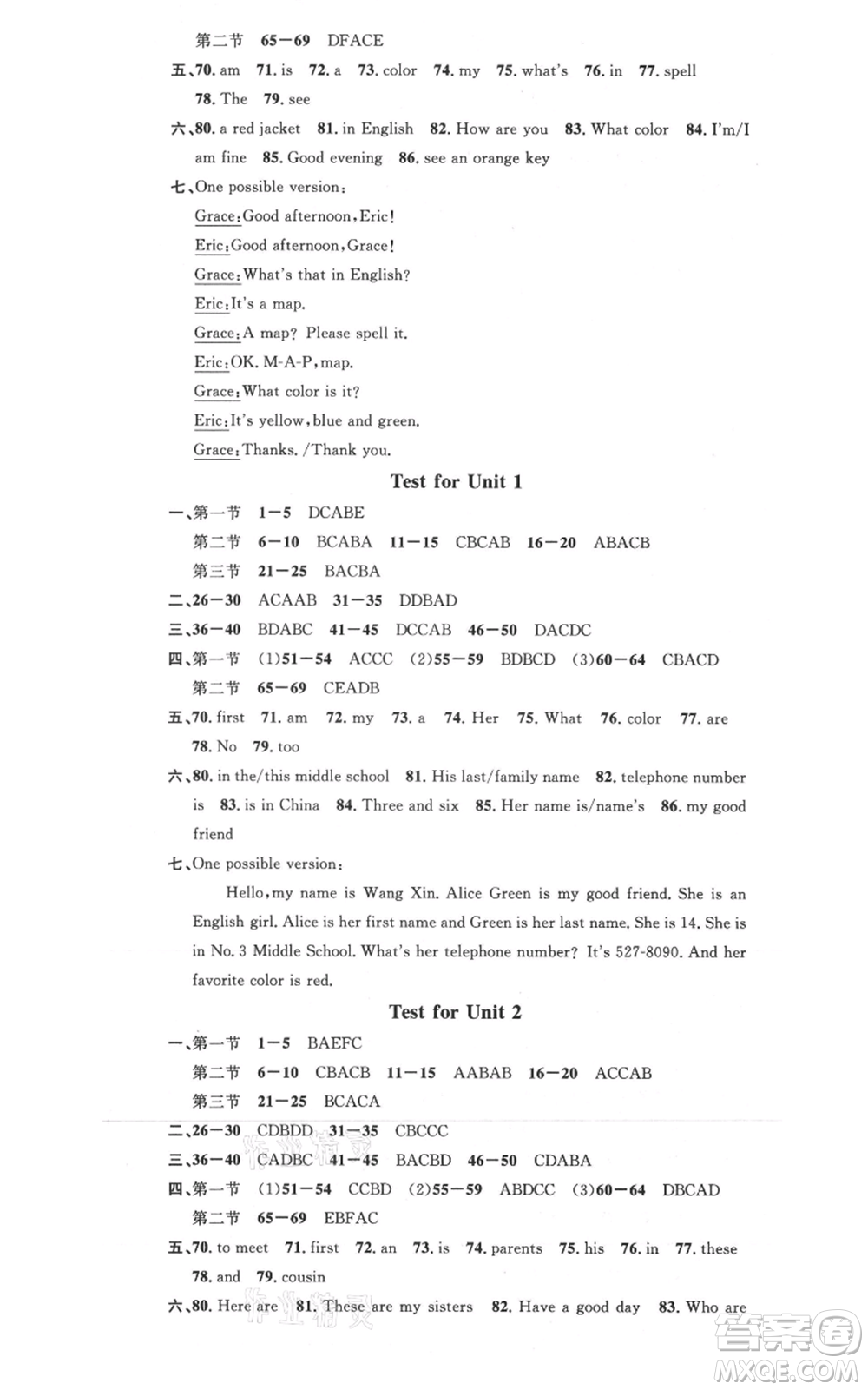 廣東經(jīng)濟(jì)出版社2021名校課堂七年級(jí)上冊(cè)英語(yǔ)人教版背記本黃岡孝感咸寧專(zhuān)版參考答案