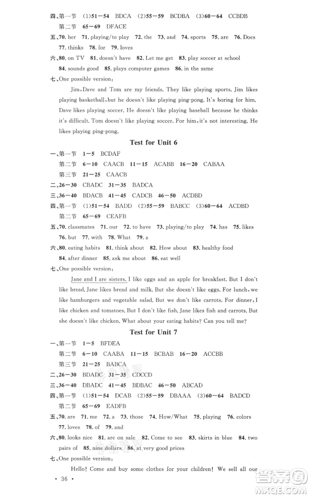 廣東經(jīng)濟(jì)出版社2021名校課堂七年級(jí)上冊(cè)英語(yǔ)人教版背記本黃岡孝感咸寧專(zhuān)版參考答案