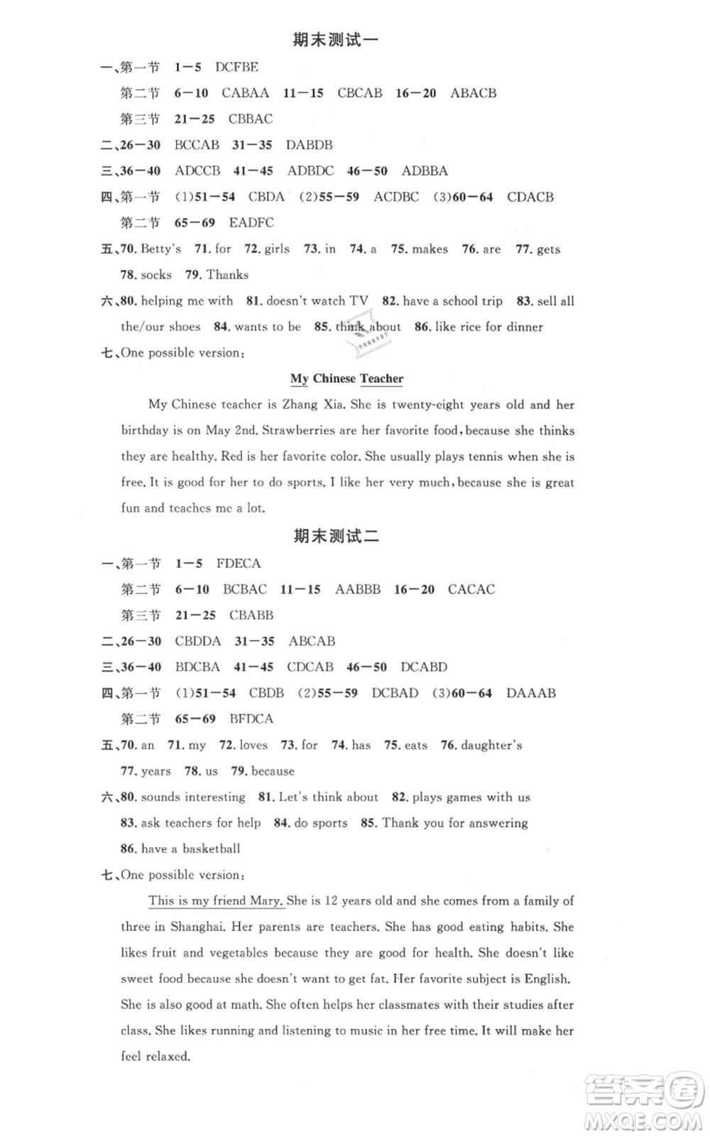 廣東經(jīng)濟(jì)出版社2021名校課堂七年級(jí)上冊(cè)英語(yǔ)人教版背記本黃岡孝感咸寧專(zhuān)版參考答案