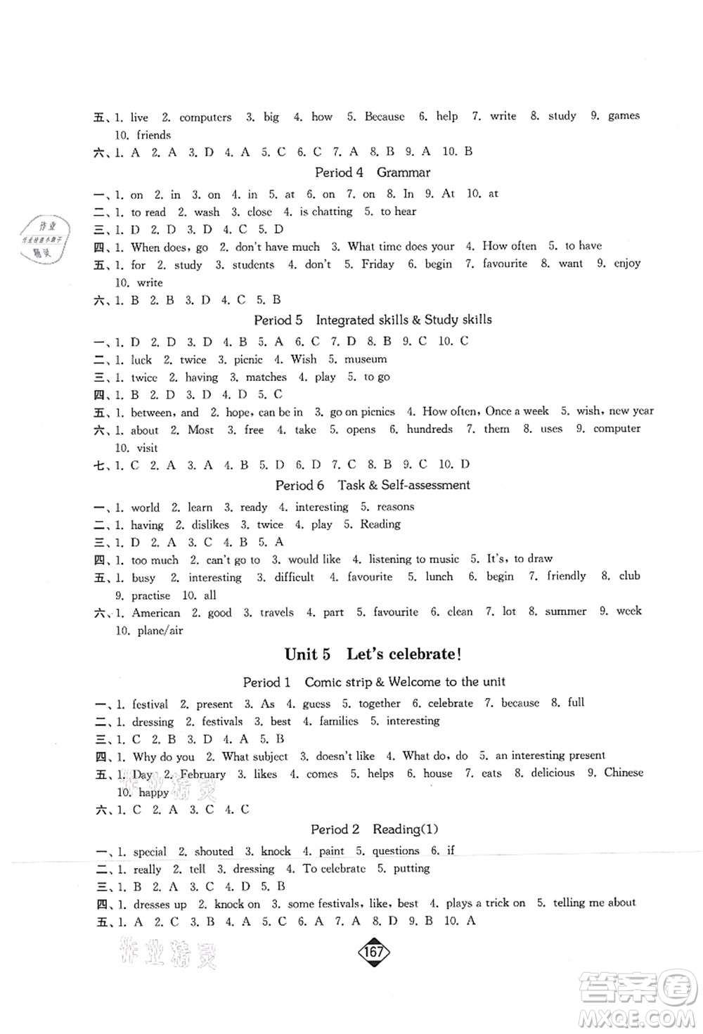 延邊大學(xué)出版社2021輕松作業(yè)本七年級(jí)英語(yǔ)上冊(cè)新課標(biāo)江蘇版答案